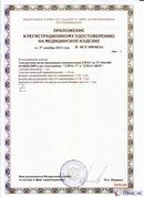 ДЭНАС-ПКМ (13 программ) купить в Владивостоке