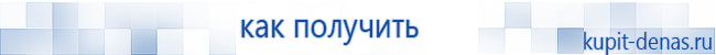 Выносные электроды Скэнар в Владивостоке купить 