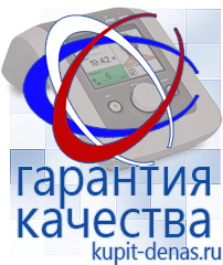 Официальный сайт Дэнас kupit-denas.ru Аппараты Скэнар в Владивостоке