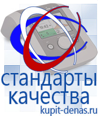 Официальный сайт Дэнас kupit-denas.ru Аппараты Скэнар в Владивостоке