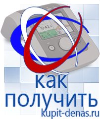 Официальный сайт Дэнас kupit-denas.ru Портативные Аппараты СТЛ в Владивостоке