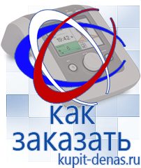 Официальный сайт Дэнас kupit-denas.ru Портативные Аппараты СТЛ в Владивостоке