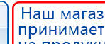 Малавтилин  Крем для лица и тела  купить в Владивостоке, Малавтилины купить в Владивостоке, Официальный сайт Дэнас kupit-denas.ru