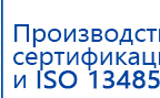 Одеяло лечебное многослойное ДЭНАС-ОЛМ-01 (140 см х 180 см) купить в Владивостоке, Одеяло и одежда ОЛМ купить в Владивостоке, Официальный сайт Дэнас kupit-denas.ru