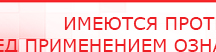купить Дэнас - Вертебра Новинка (5 программ) - Аппараты Дэнас в Владивостоке