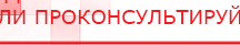 купить Комплект массажных электродов - Электроды Дэнас в Владивостоке