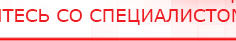 купить ДЭНАС-ПКМ (13 программ) - Аппараты Дэнас в Владивостоке